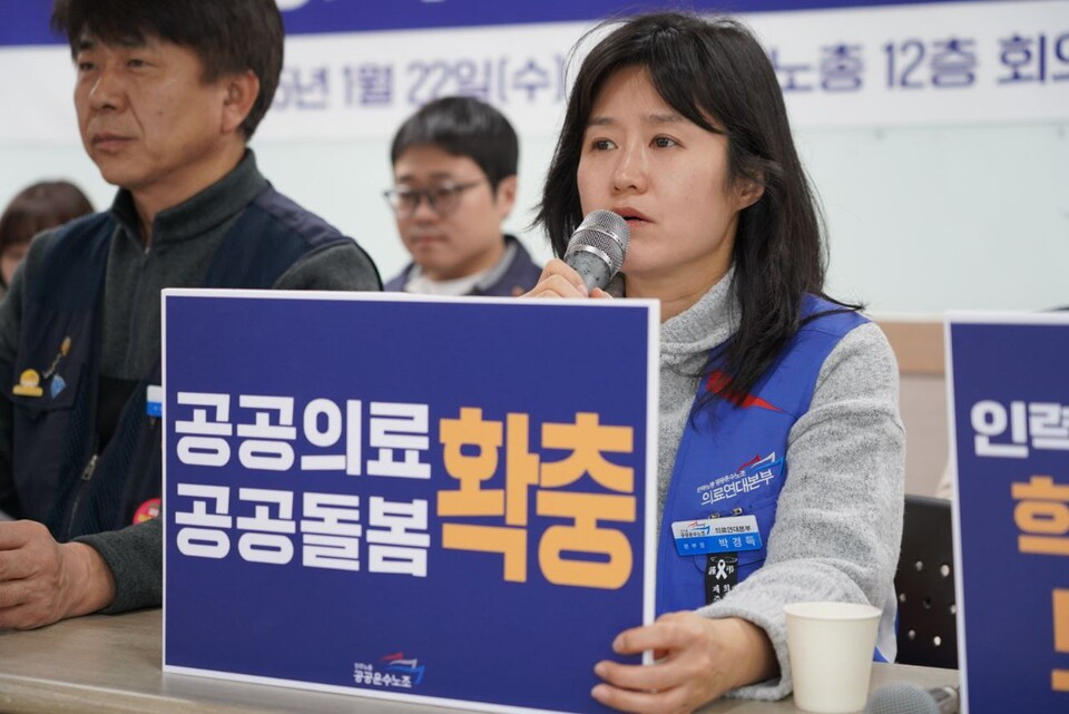 ▲ 박경득 의료연대본부장