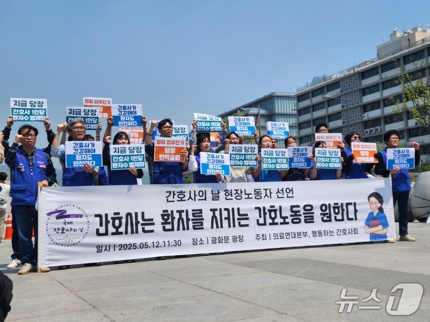 본문 이미지 - 12일 국제 간호사의 날을 맞아 서울시 종로구 광화문 광장에서 의료연대본부와 행동하는간호사회 소속 현직자들이 