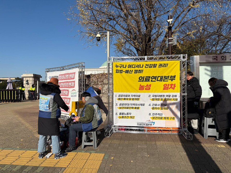 ▲ 국회 앞에 농성장을 차리고 있는 모습