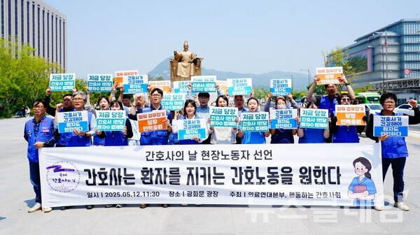 12일 오전 서울 광화문광장에서 열린 '21대 대통령선거 의료연대본부 요구안 발표 기자회견'. 사진=공공운수노조