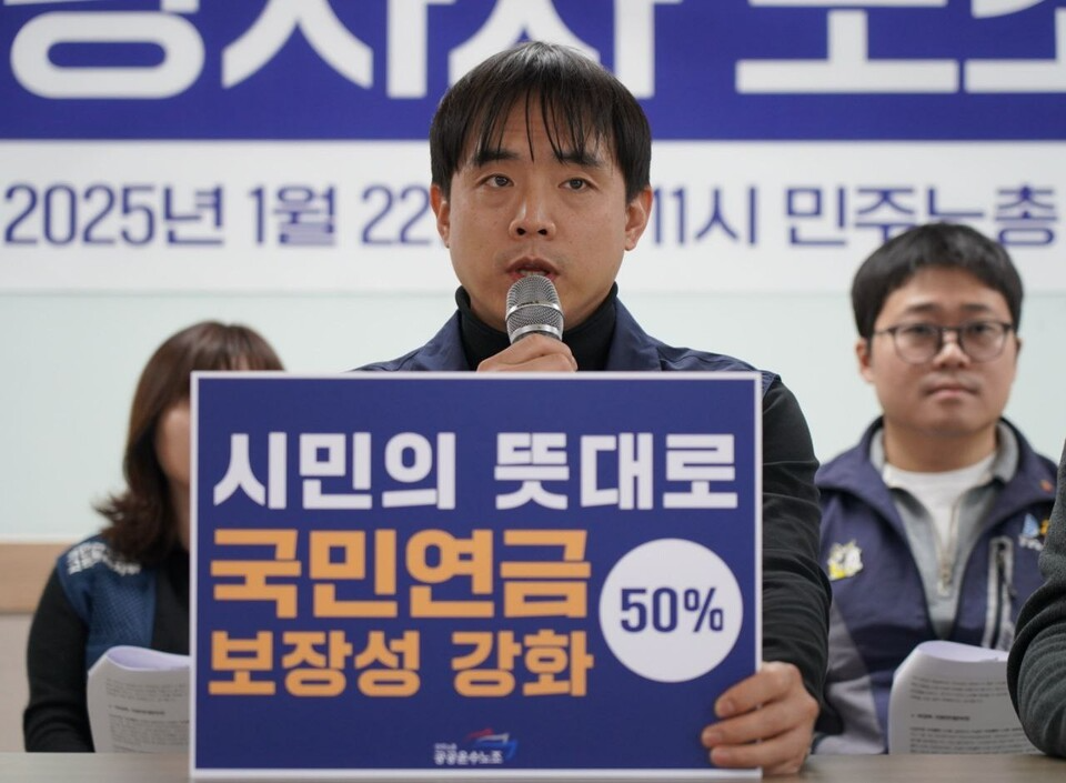 오종헌 국민연금 지부장