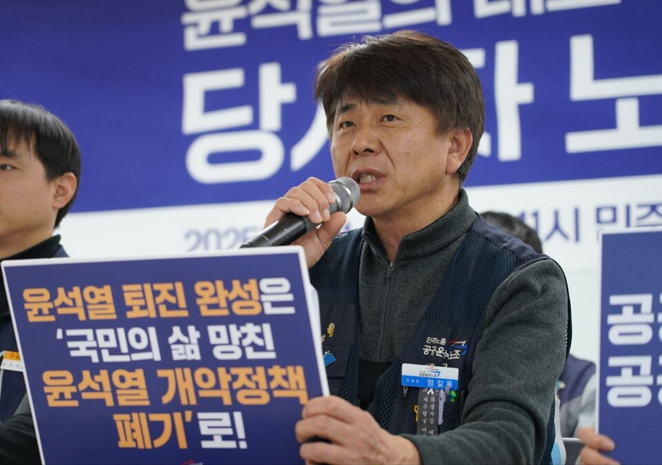 공공운수노조 엄길용 위원장