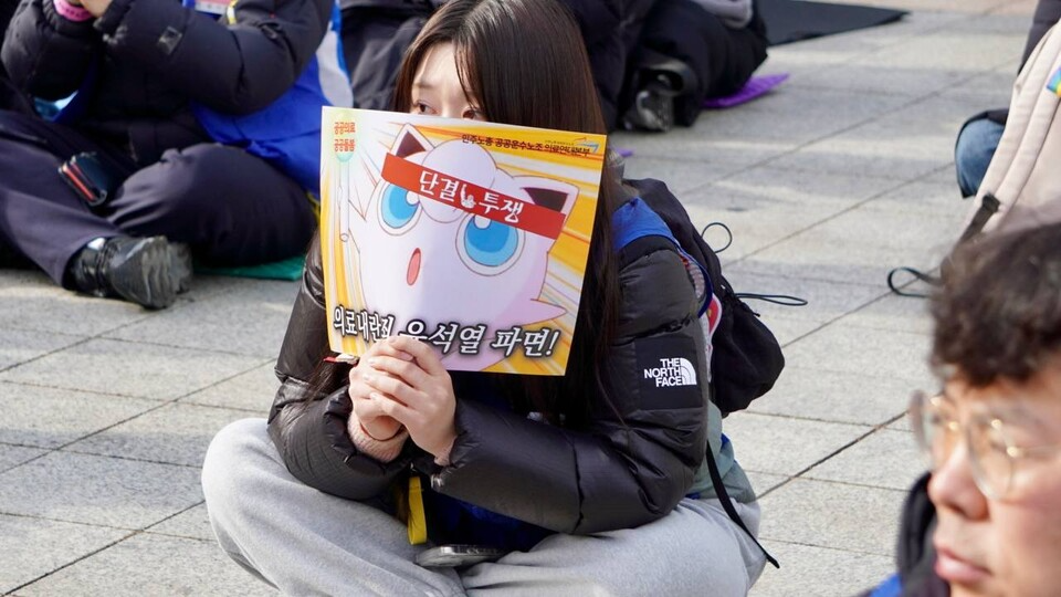1월 18일 서울 종로 보신각, 공공운수노조 의료연대본부 "내란성 급체 내리는 집회" 참가자들이 "긴말 안 한다 윤석열 퇴진". "의료내란죄 윤석열 파면!" 피켓을 들고 있다.