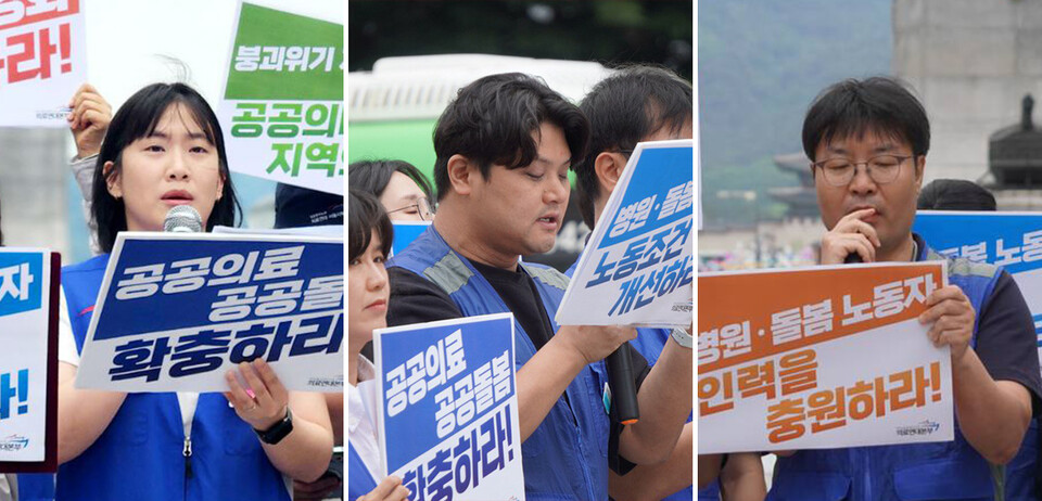 서울대병원 박나래 분회장, 대구 동산의료원 조형철 분회장, 장애인활동지원지부 박대진 지부장(좌부터)