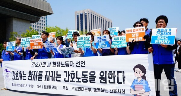 12일 오전 서울 광화문광장에서 열린 '21대 대통령선거 의료연대본부 요구안 발표 기자회견'. 사진=공공운수노조