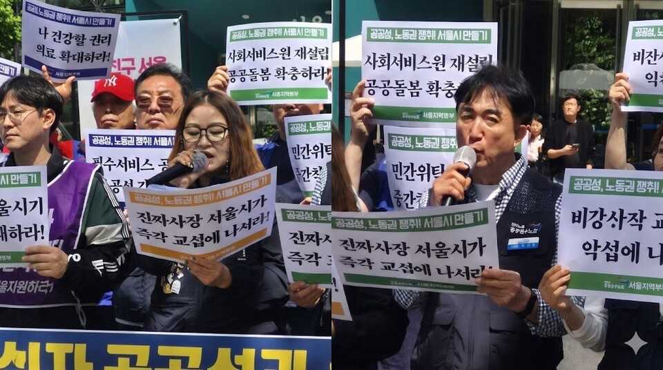 기자회견문을 낭독하는 이현미 서울본부장(좌), 박진국 서울지역본부 수석 부본부장(우)