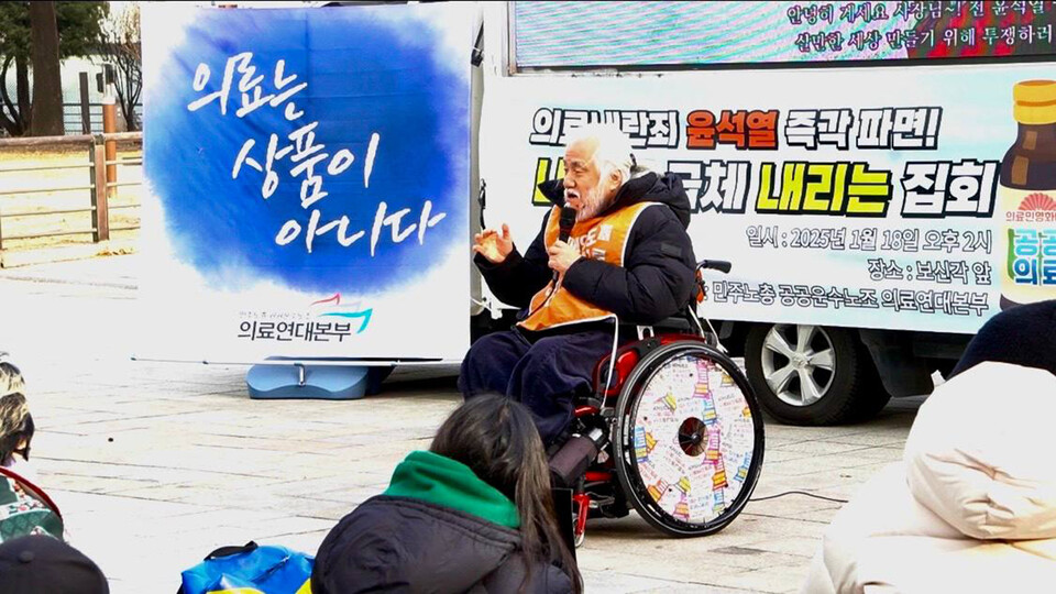 1월 18일 서울 종로 보신각, 공공운수노조 의료연대본부 "내란성 급체 내리는 집회" 시민발언으로 참석한 박경석 전국장애인차별철폐연대에 상임공동대표 모습.