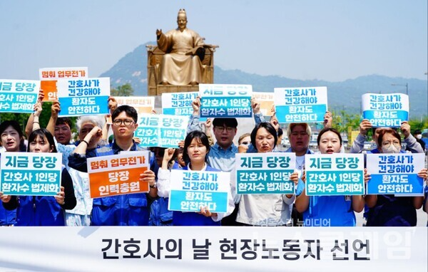 12일 오전 서울 광화문광장에서 열린 '21대 대통령선거 의료연대본부 요구안 발표 기자회견'. 사진=공공운수노조