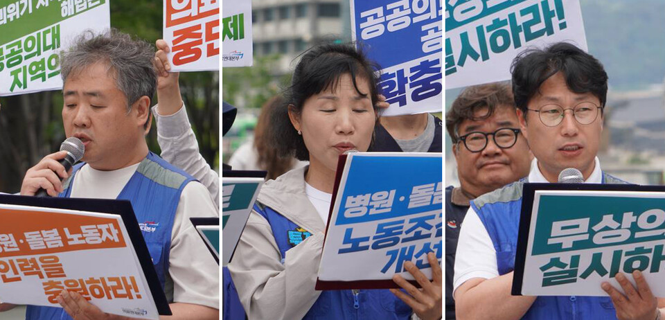기자회견문 낭독 중인 동아대병원분회 임태완 분회장, 하나케어분회 김숙자 분회장, 충북대병원분회 권순남 분회장 (좌부터)