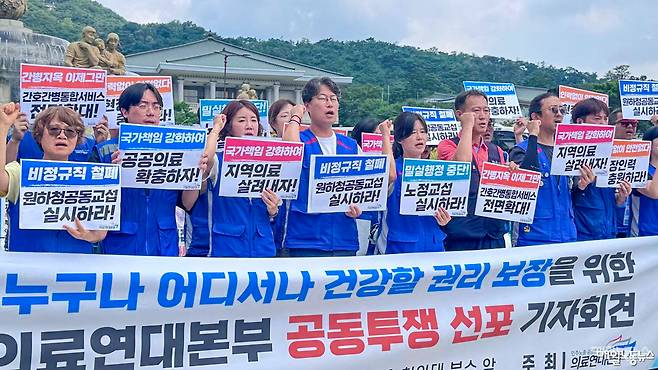 ▲ 24일 오전 청와대 앞에서 의료연대본부가 기자회견을 열고 지역·필수의료 강화에 필요한 인력과 재정을 지원해야 한다는 요구를 내걸었다.